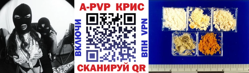 APVP Crystall  дарк нет состав  Бугуруслан 