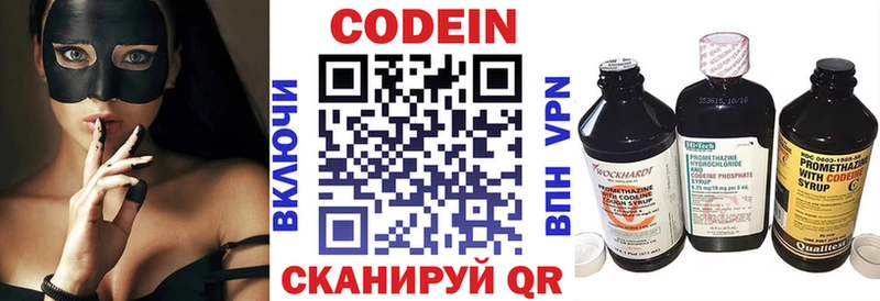 это состав  Бугуруслан  Кодеиновый сироп Lean напиток Lean (лин)  купить закладку 