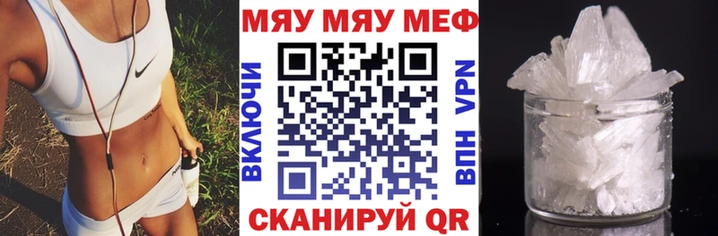 МЯУ-МЯУ мяу мяу закладки Бугуруслан